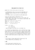 실험설계의 종류-4
