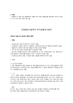 실험설계의 종류-6