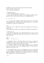 실험설계의 종류-7