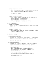 사회복지와 조사연구방법-2