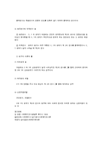 사회복지와 조사연구방법-10