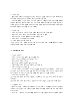 가족복지의 개념과 가족 치료-2