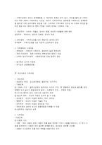 가족복지의 개념과 가족 치료-5