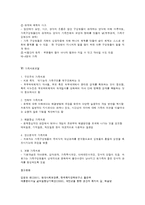 가족복지의 개념과 가족 치료-6