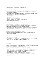 가족복지의 현실과 과제-4