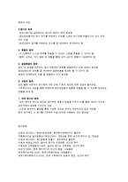 개별사회사업과 집단사회사업-5