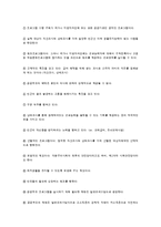 공공부조의 이해와 내용-3