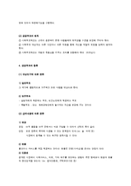 공공부조의 이해와 내용-4