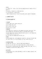 공공부조의 이해와 내용-6