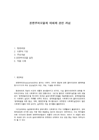 권한부여모델의 이해와 관련 개념-1