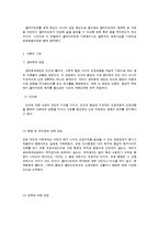 권한부여모델의 이해와 관련 개념-2