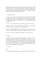 권한부여모델의 이해와 관련 개념-3