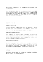 권한부여모델의 이해와 관련 개념-4
