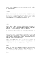 권한부여모델의 이해와 관련 개념-5