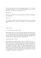 권한부여모델의 이해와 관련 개념-6