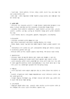 노인복지와 노인문제-2