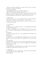 노인복지와 노인문제-4