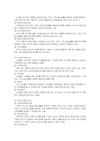 노인복지와 노인문제-5