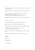 사회복지 실천의 대상-2