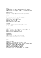 사회복지 실천의 대상-6