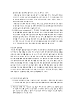 아동복지의 실천과 과제-5