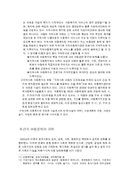 아동복지의 실천과 과제-6