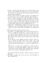 아동복지의 실천과 과제-7