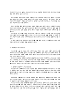 여성복지의 현실과 전망-2