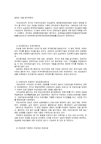 여성복지의 현실과 전망-3