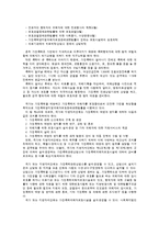 여성복지의 현실과 전망-5
