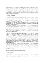 여성복지의 현실과 전망-6