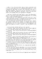 여성복지의 현실과 전망-7