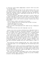 여성복지의 현실과 전망-8