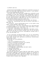 여성복지의 현실과 전망-9