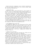 여성복지의 현실과 전망-11