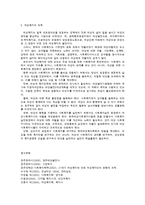 여성복지의 현실과 전망-12