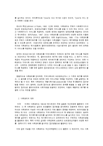지역사회복지와 사례관리-2