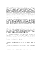 지역사회복지와 사례관리-3