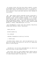 지역사회복지와 사례관리-4