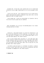 지역사회복지와 사례관리-5