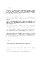 지역사회복지와 사례관리-6