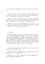 지역사회복지와 사례관리-7