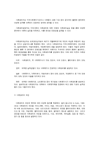 지역사회복지와 사례관리-8
