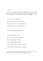 지역사회복지와 사례관리-10