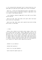 지역사회복지와 사례관리-13