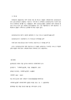 지역사회복지와 사례관리-14
