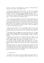 지역사회복지의 이해와 전망-2