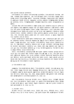 지역사회복지의 이해와 전망-3