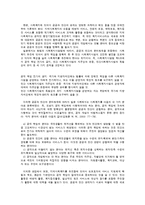 지역사회복지의 이해와 전망-5