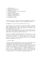 지역사회복지의 이해와 전망-7